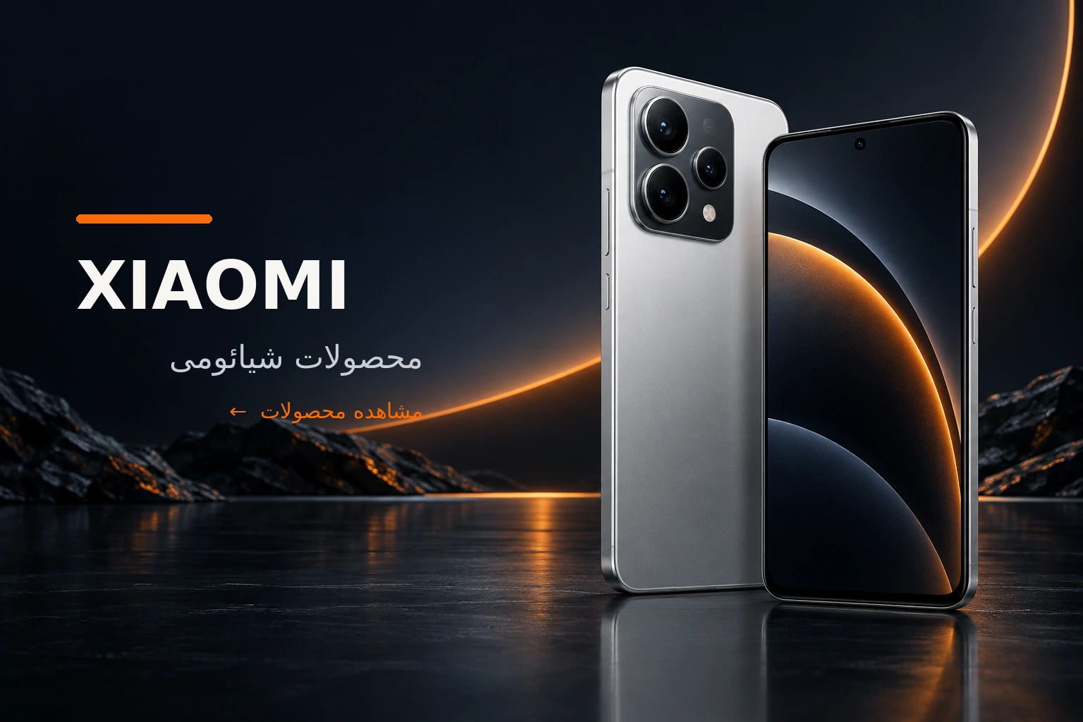 محصولات شیائومی