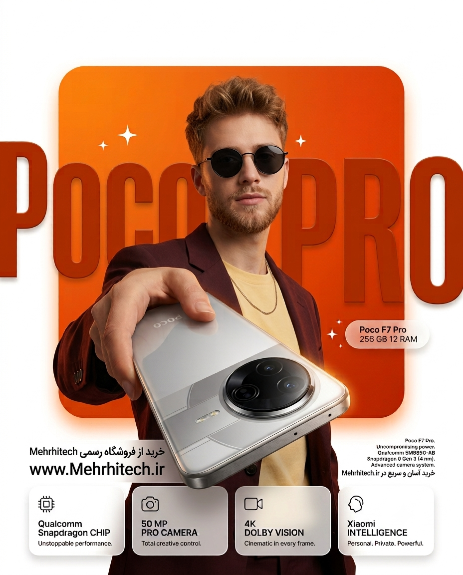 گوشی موبایل شیائومی مدل Poco F7 Pro ظرفیت 256 گیگابایت رم 12 گیگابایت