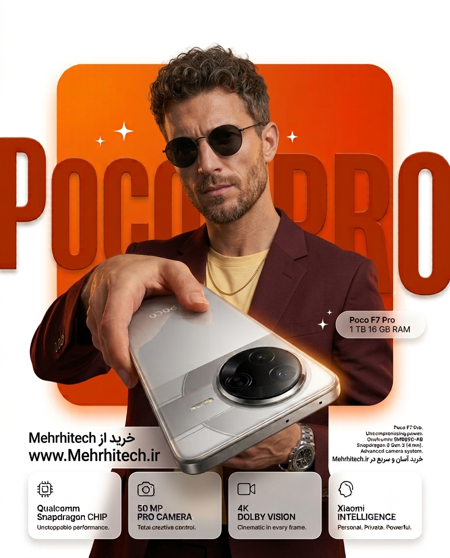 گوشی موبایل شیائومی مدل Poco F7 Pro ظرفیت 1 ترابایت رم 16 گیگابایت