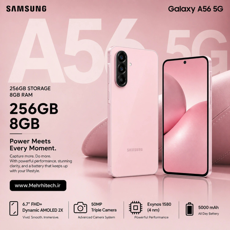 گوشی موبایل سامسونگ مدل Galaxy A56 5G دو سیم کارت ظرفیت 256 گیگابایت و رم 8 گیگابایت