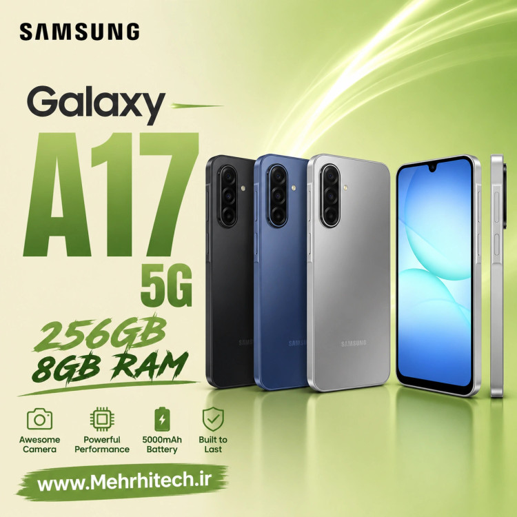 گوشی موبایل سامسونگ مدل Galaxy A17 5G دو سیم کارت ظرفیت 256 گیگابایت و رم 8 گیگابایت